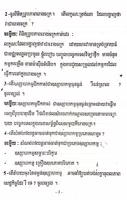 កំណែភូមិវិទ្យា ថ្នាក់ទី១០ captura de pantalla 6