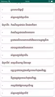 កំណែភូមិវិទ្យា ថ្នាក់ទី១០ captura de pantalla 2
