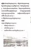 កំណែភូមិវិទ្យា ថ្នាក់ទី១០ captura de pantalla 7