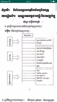 កំណែភូមិវិទ្យា ថ្នាក់ទី១០ captura de pantalla 3