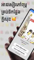 កំណែភាសាខ្មែរ ថ្នាក់ទី១០ Plakat