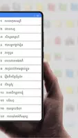 កំណែភាសាខ្មែរ ថ្នាក់ទី១០ Screenshot 2