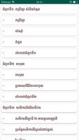កំណែគណិតភាគ១ ថ្នាក់ទី១០ imagem de tela 1