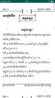 កំណែគណិតភាគ១ ថ្នាក់ទី១០ screenshot 3