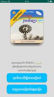 កំណែរូបវិទ្យា ថ្នាក់ទី១០ Cartaz