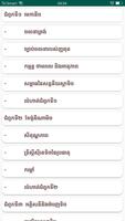 កំណែរូបវិទ្យា ថ្នាក់ទី១០ imagem de tela 1