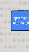 កំណែពលរដ្ឋវិទ្យា ថ្នាក់ទី១០ captura de pantalla 3