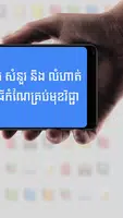 កំណែពលរដ្ឋវិទ្យា ថ្នាក់ទី១០ captura de pantalla 4