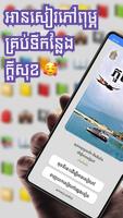 កំណែភូមិវិទ្យា ថ្នាក់ទី១១ Cartaz