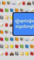 កំណែភូមិវិទ្យា ថ្នាក់ទី១១ imagem de tela 3