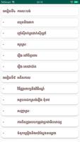 កំណែភាសាខ្មែរ ថ្នាក់ទី១១ capture d'écran 3