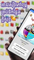 កំណែរូបវិទ្យា ថ្នាក់ទី១១ Plakat