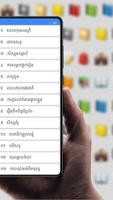 កំណែរូបវិទ្យា ថ្នាក់ទី១១ Screenshot 2