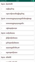 កំណែគីមីវិទ្យា ថ្នាក់ទី១២ screenshot 1