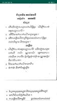 កំណែផែនដីវិទ្យា ថ្នាក់ទី១២ capture d'écran 3