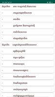 កំណែផែនដីវិទ្យា ថ្នាក់ទី១២ imagem de tela 2