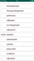 កំណែរូបវិទ្យា ថ្នាក់ទី១២ screenshot 2