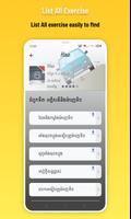 កំណែរូបវិទ្យា ថ្នាក់ទី១២ imagem de tela 2