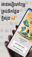 សៀវភៅជីវវិទ្យា ថ្នាក់ទី១១ Plakat