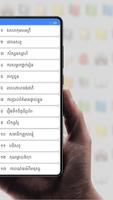 សៀវភៅជីវវិទ្យា ថ្នាក់ទី១១ Screenshot 2