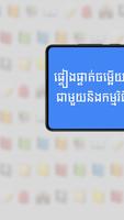 សៀវភៅគីមីវិទ្យា ថ្នាក់ទី១២ Screenshot 3