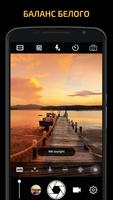 Ручная камера: DSLR Camera Pro скриншот 3