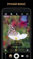 Ручная камера: DSLR Camera Pro скриншот 1