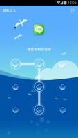 隐私卫士主题 - 海洋 截图 1