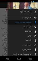 ليو تولستوي screenshot 1