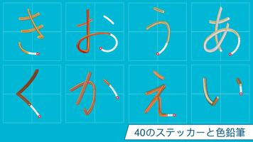 ひらがな名人 スクリーンショット 1