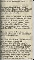 پوستر Les Compagnons du Prophete