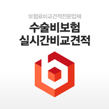 수술비보험 비교앱 112대질병수술비 13대질병수술비 14대질병수술비 64대질병수술비 보험