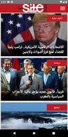 Le Site Info بالعربية Screenshot 3