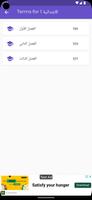 Lessonotes in Arabic screenshot 3