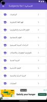 Lessonotes in Arabic screenshot 1