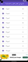 Lessonotes in Arabic screenshot 2