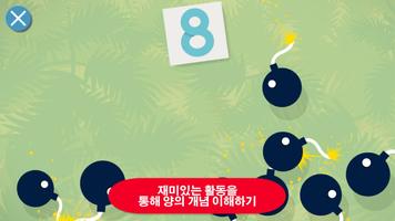 Montessori Numberland 스크린샷 1