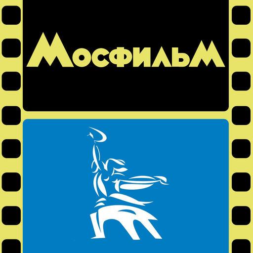 Мосфильм