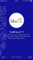 Unicoins تصوير الشاشة 3