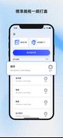 AI證件照應用 - 製作護照、國民身份證、1吋 、2吋照片 海報