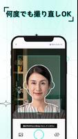 برنامه‌نما 証明写真アプリ-AIが履歴書･パスポート･免許の写真を作成し عکس از صفحه