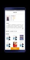 蕾絲小說（Les Novel）-最受歡迎的BL/GL、百合、拉拉、女同、耽美免費小說神器！ تصوير الشاشة 2