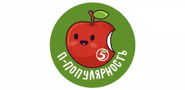 Пятёрочка - стикеры для WhatsApp