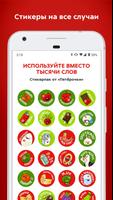 Пятёрочка - стикеры для WhatsApp 截图 2