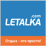 Онлайн тур - турпоиск - Letalka.Com