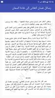 رسائل غسان كنفانى إلى غادة السمان تصوير الشاشة 1