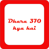 DHARA 370 icône