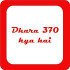 DHARA 370 أيقونة