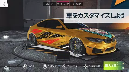 PetrolHead オンライン車ゲーム アプリダウンロード