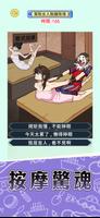 歡樂大東家 Ekran Görüntüsü 1
